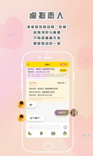 轻言解忧手机版下载官网安装苹果12.1.13  v1.1.1图3