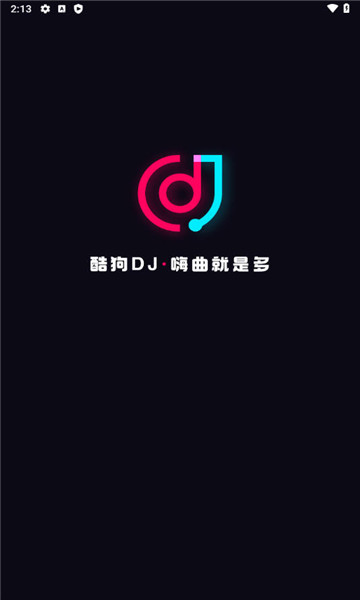 酷狗dj破解版下载最新版安卓苹果版免费听歌  v1.2.4图1