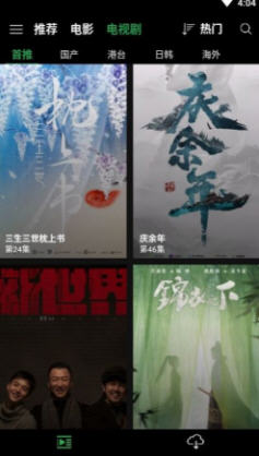 爱看影院照亮你电视剧在线观看免费版  v1.0.9图4