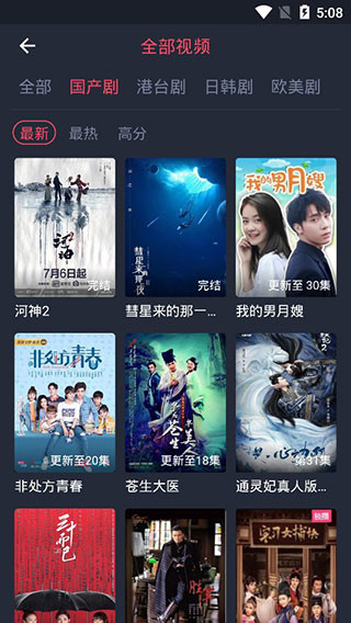爱看影院照亮你电视剧在线观看免费版  v1.0.9图2