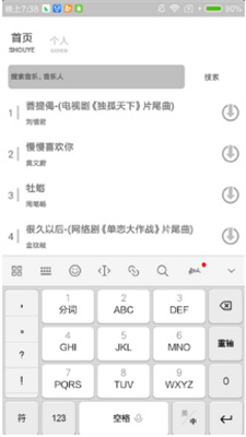 dr音乐下载器  v1.3图1