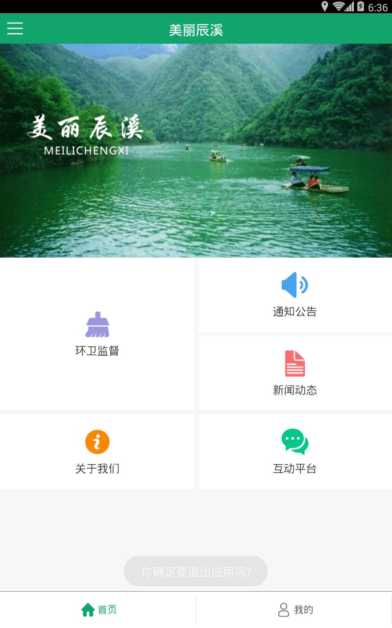 美丽辰溪
