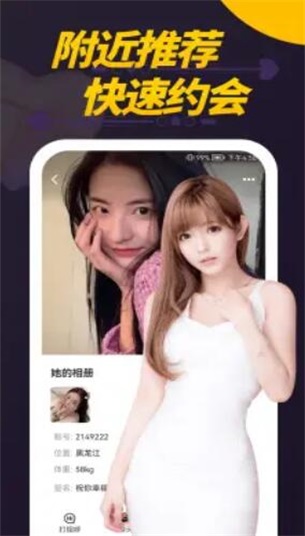偷聊视频聊天交友2024版下载苹果  v1.0.0图2