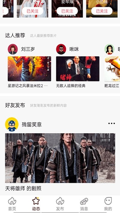 大街影视安卓版下载最新版本