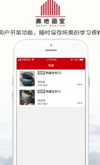 高地画室  v2.7.3图1