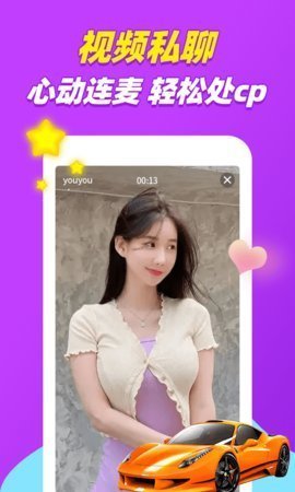 花旅交友最新版  v1.0图2