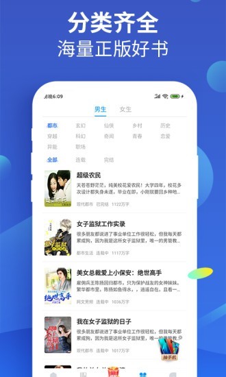 风读小说安卓版免费阅读全文下载  v1.1图1