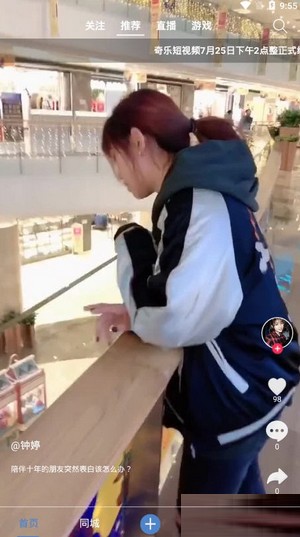奇乐短视频免费版在线观看下载安装苹果手机