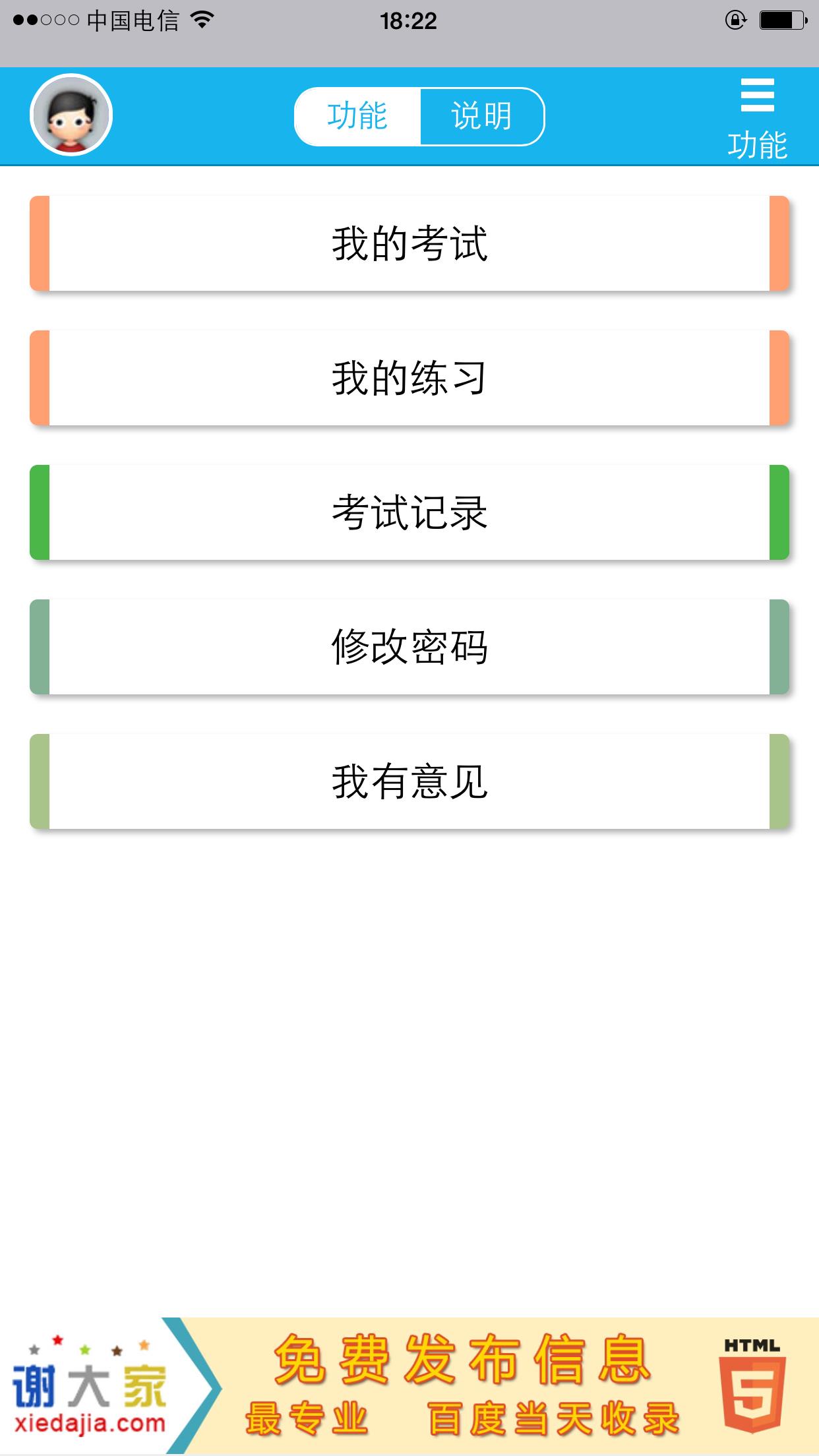 考得过  v1.5图2