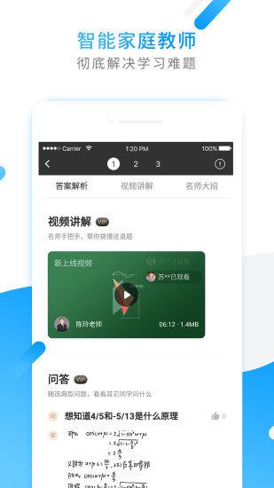 小猿搜题去广告版