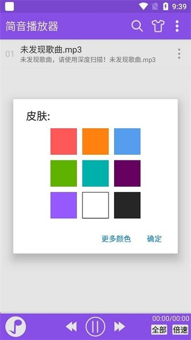 简音播放器安卓版官网下载安装苹果版软件