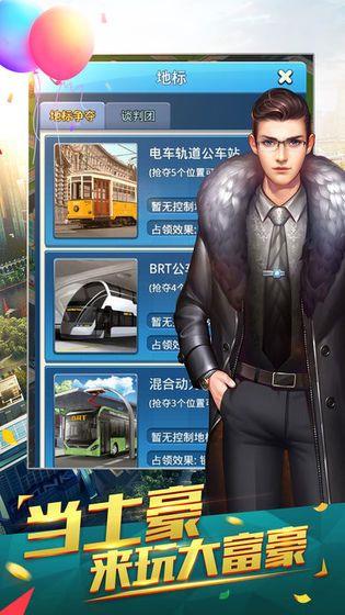 梦想投资人  v1.0.6图1