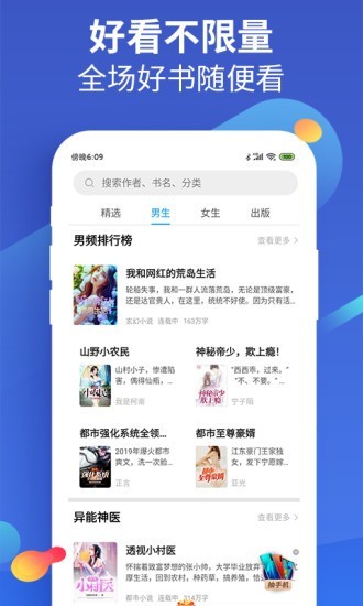 风读小说安卓版免费阅读全文下载