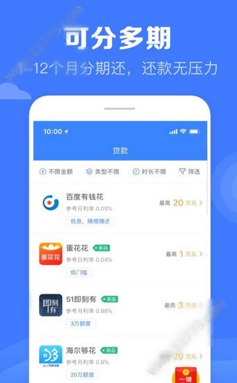 沃客金服免费版下载  v5.9.9图1