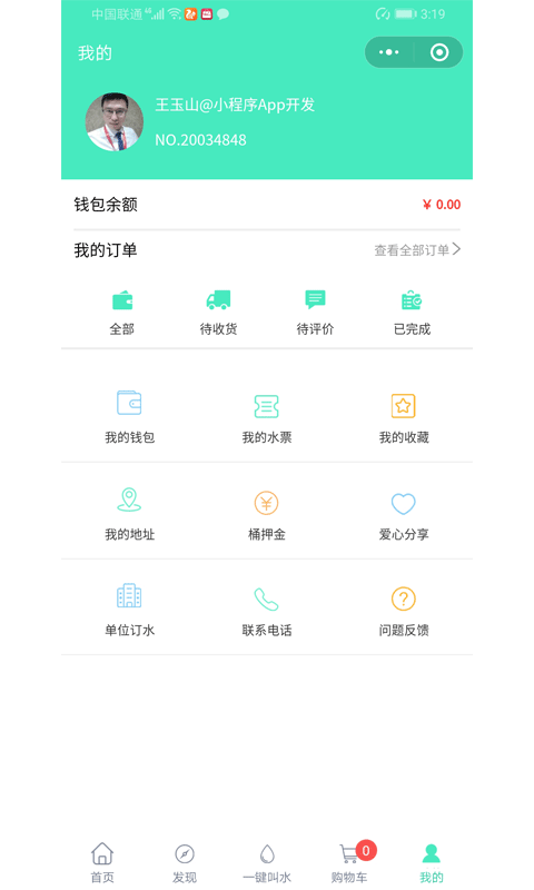 水卡通  v1.3图1