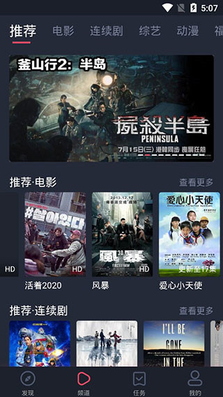 爱看影院照亮你电视剧在线观看免费版  v1.0.9图3
