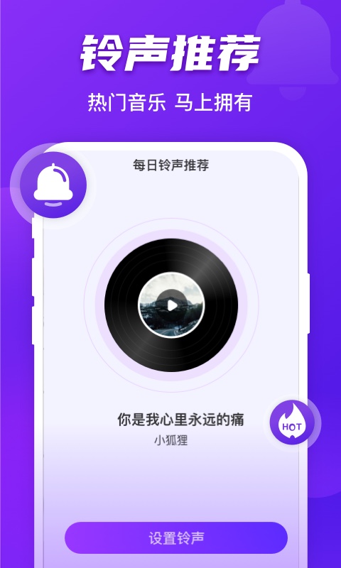 好友来电下载安装手机版苹果版  v1.0.0图3