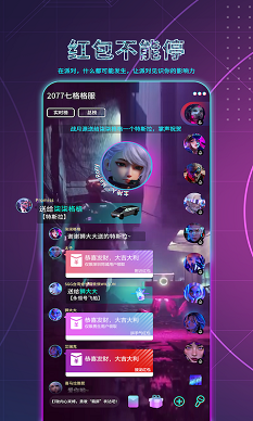 2077元宇宙社交安卓版  v1.0.0图3