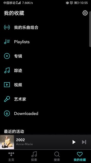 tidal音箱官网  v2.43图1