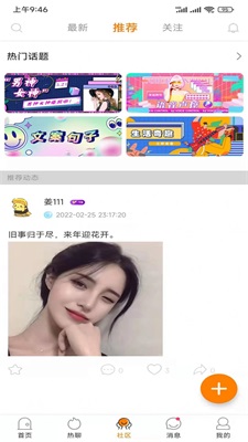 fc语音是充值钻石吗知乎视频  v1.0图1