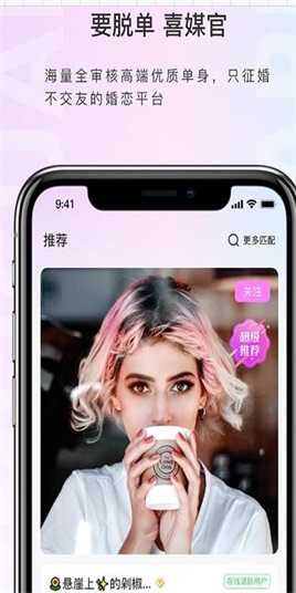 喜媒官app  v2.3.6图3