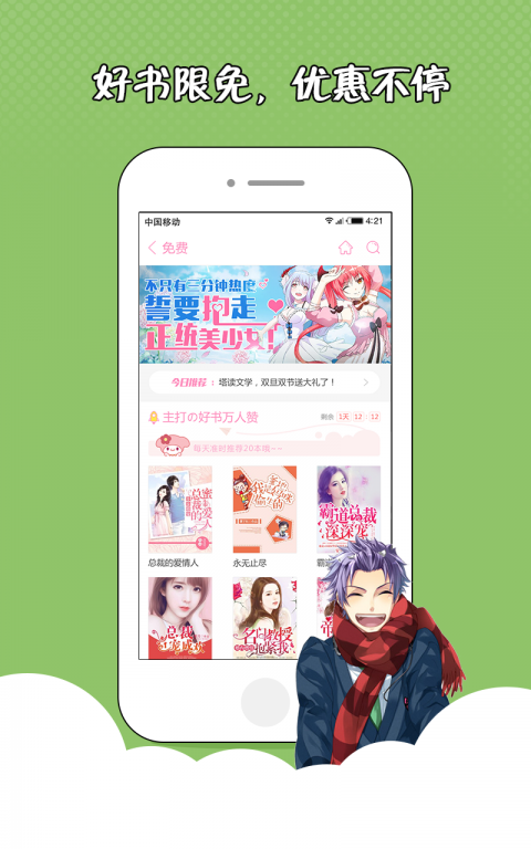 花火小说安卓版免费阅读全文  v1.2.7图2