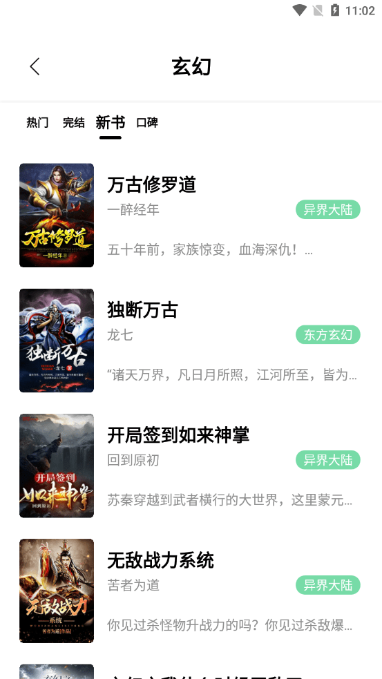 书香仓库官网ios下载安卓
