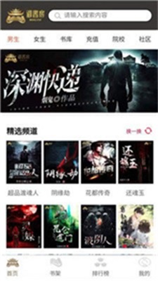 御书房小说网小说阅读全文下载免费无弹窗