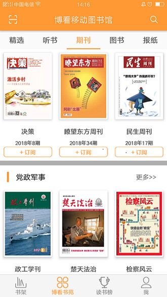 花火小说大全2020阅读  v1.2.7图4