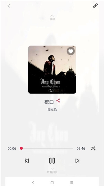 简单音乐助手免费版下载苹果版安装包  v2.0.1图3