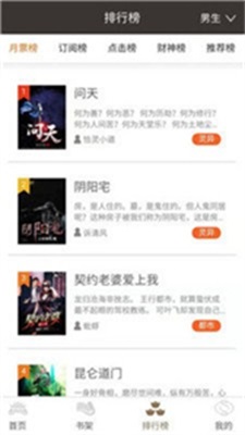 御书房小说网小说阅读全文下载免费无弹窗  v1.0图2