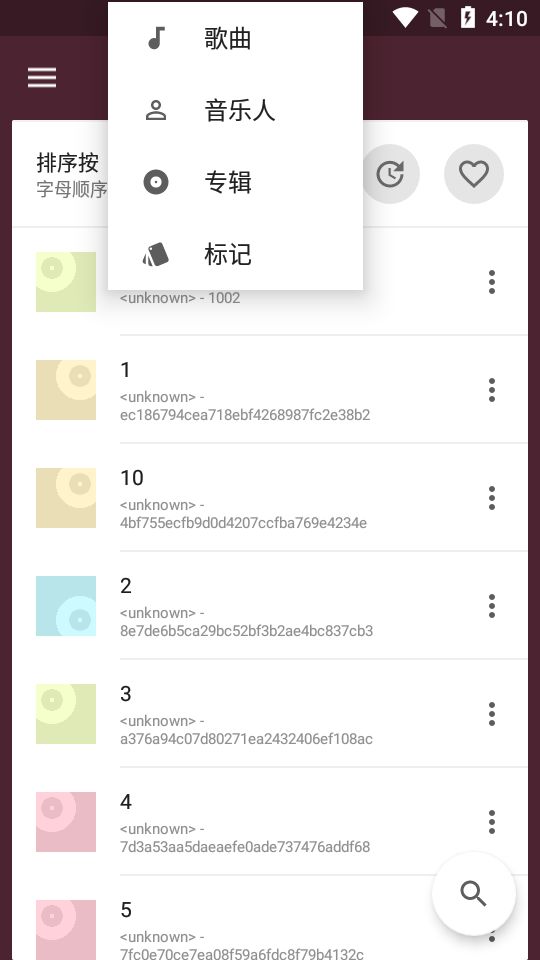 一加音乐app  v1.2.0图2