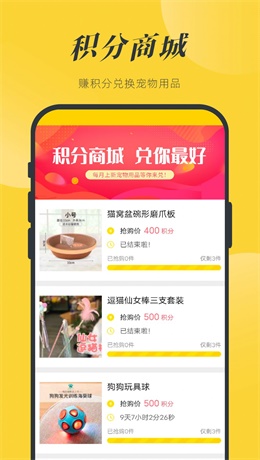 一宠星球安卓版  v1.0.6图2