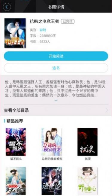 木叶小说最新版免费阅读全文下载无弹窗  v1.0.2图3