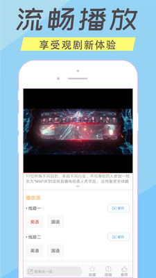 人人美剧TVapp  v2.0.2图3