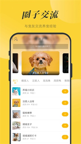 一宠星球安卓版  v1.0.6图1