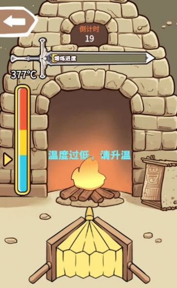 一剑开天门小游戏神器  v1.0图3