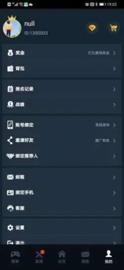 聚星电竞  v1.0图1