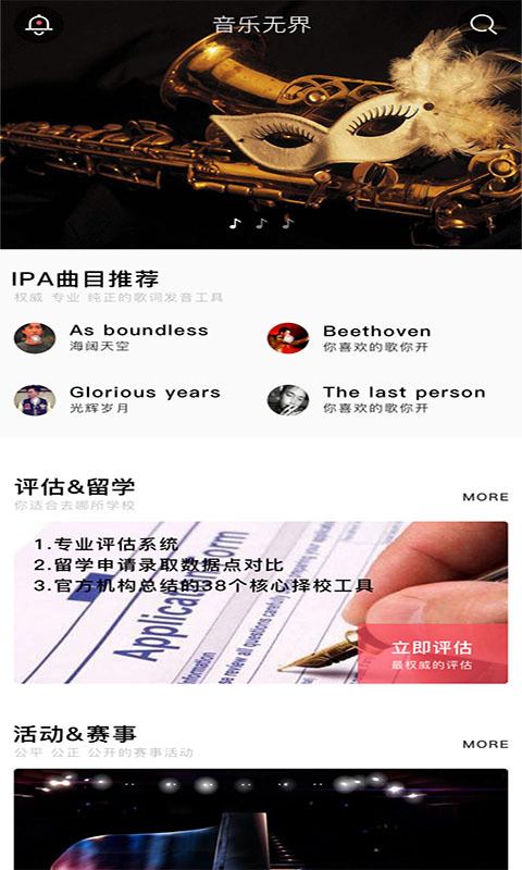 音乐无界热爱全开下载安装苹果版手机  v3.5.0图3