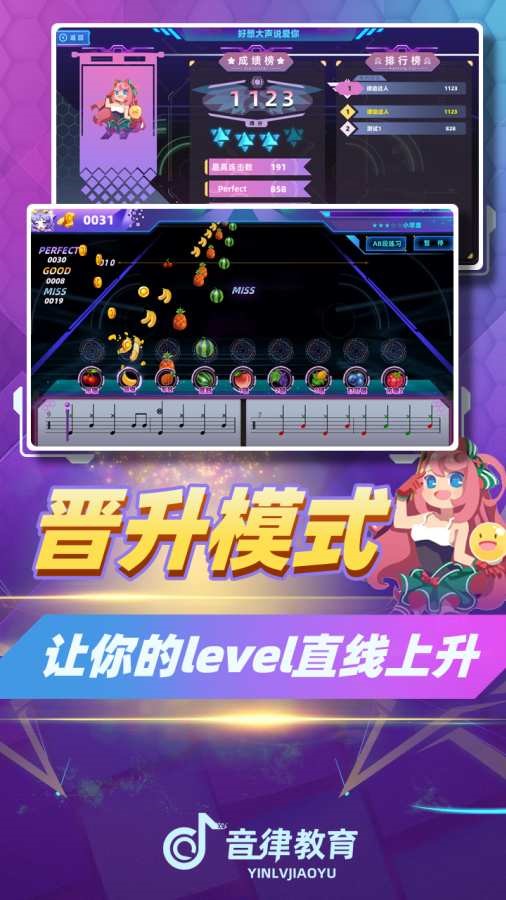 律动达人app破解版下载  v1.0图2