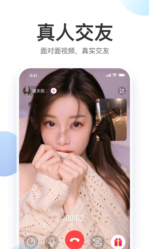 粉甜交友手机版官网下载  v1.0图3
