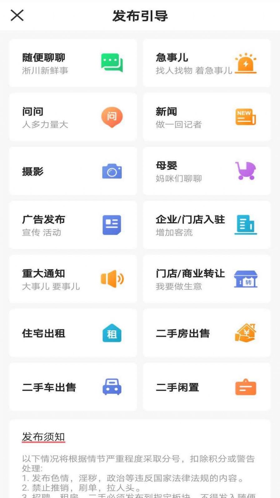 智慧淅川  v1.1.0图1