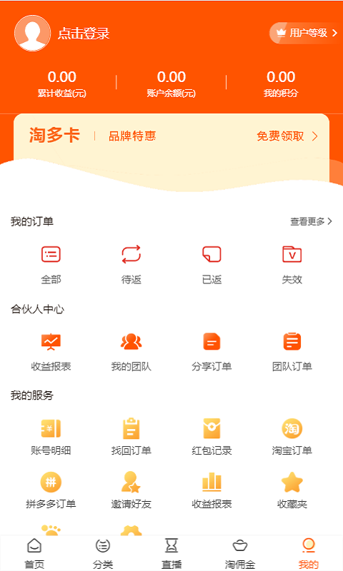 快宝商城  v0.0.1图2