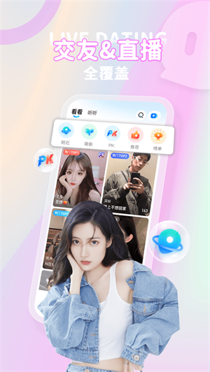克拉社交最新版下载安装苹果手机  v1.2.8图1