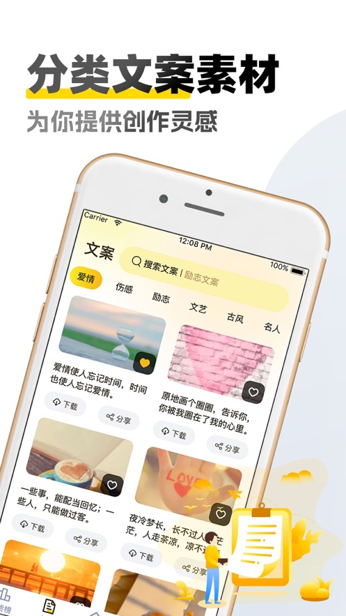 商家原创素材库app  v1.6图2