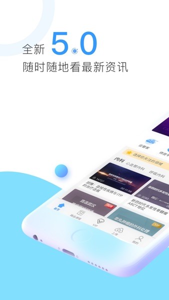 CCMTV临床频道手机客户端  v5.3.8图1