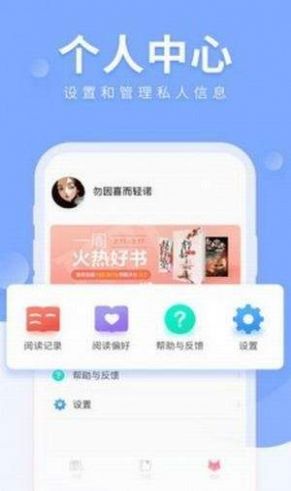 海棠myhtlmebookapp  v1.0图3
