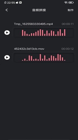 音频提取工具免费版下载苹果手机  v1.1图2