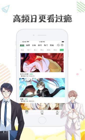 彩翼漫画最新版本下载苹果手机  v1.0.0图3