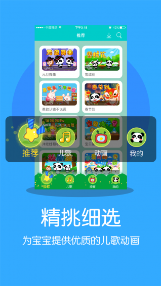 宝宝巴士动画片免费下载中文版  v1.0图1